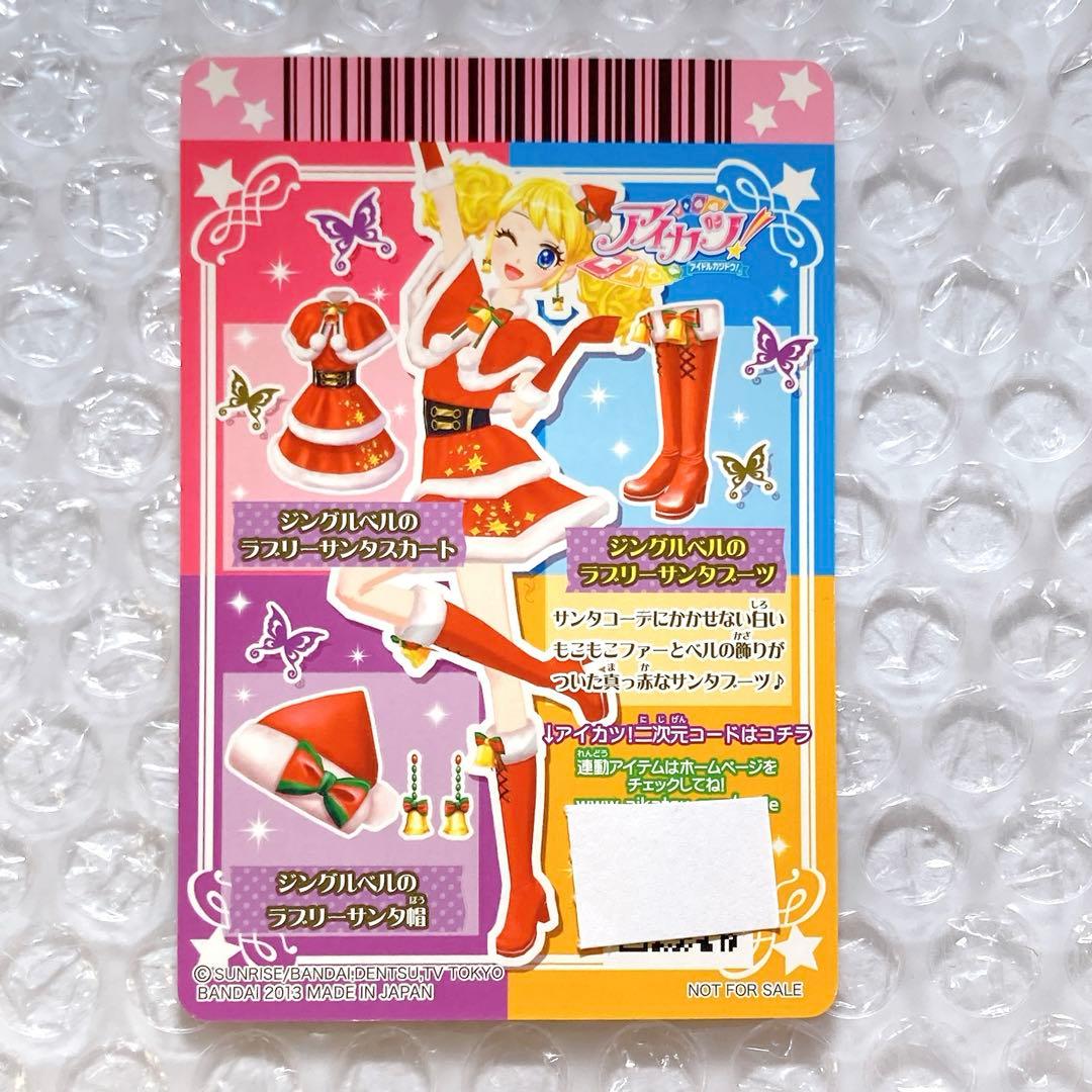 アイカツ ジングルベルのラブリーサンタ プロモ PZ 風沢そら セイラ