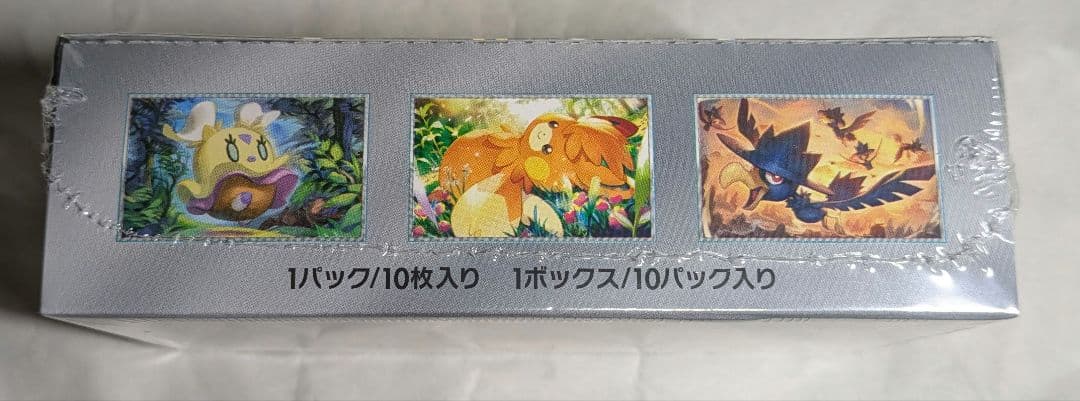 ポケモンカード シャイニースターEX 10パック入り 新品未開封