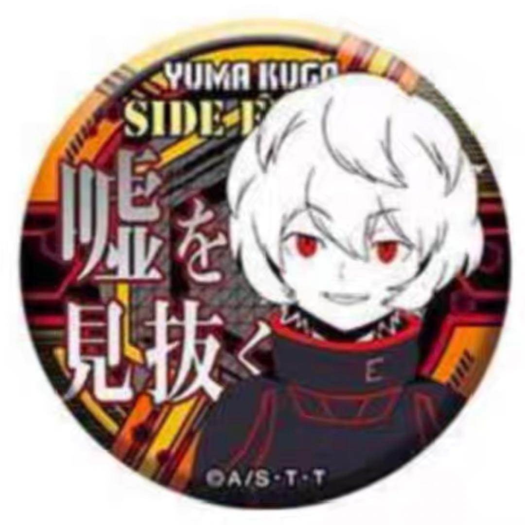 ワールドトリガー ワートリ 空閑遊真 ドでか缶バッジ サイドエフェクト