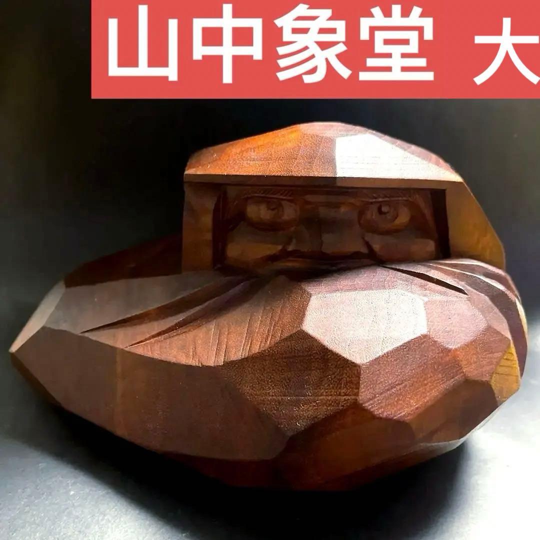 山中象堂 讃岐一刀彫栞 へたり達磨 だるま 木彫り置物 工芸品 オブジェ 縁起物 25歳の娘さんが発案。香川県伝統工芸品の讃岐一刀彫のだるまをカラフル