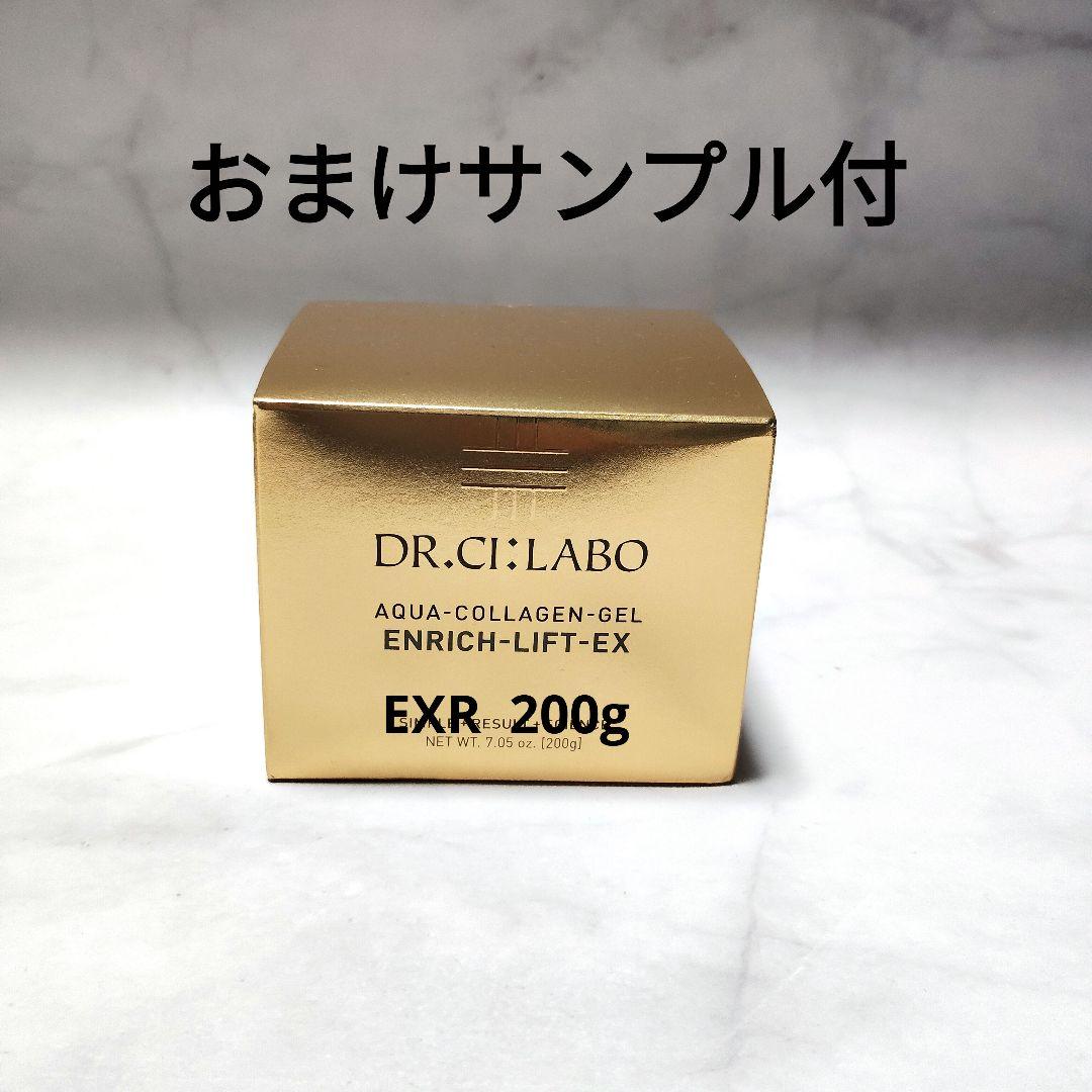 ドクターシーラボ アクアコラーゲンゲル エンリッチリフトEXR 200g