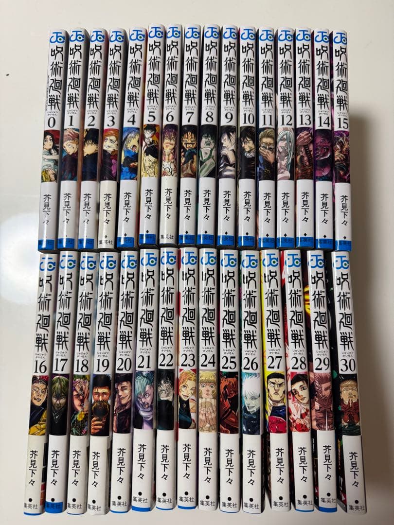 呪術廻戦 全巻セット 0巻〜30巻【値引きしました】