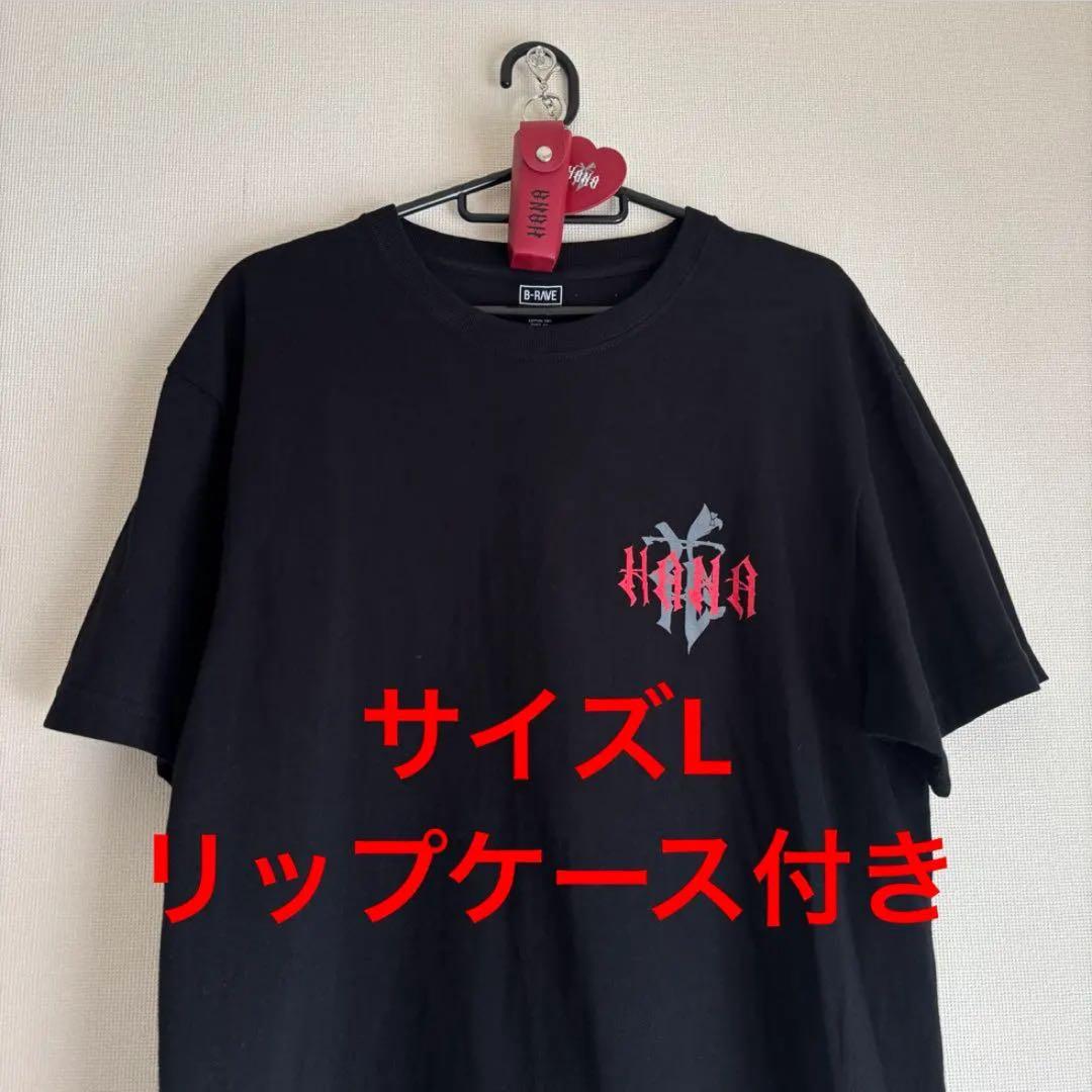 【レア破格】HANA TシャツL リップケース　2点セットほぼ新品