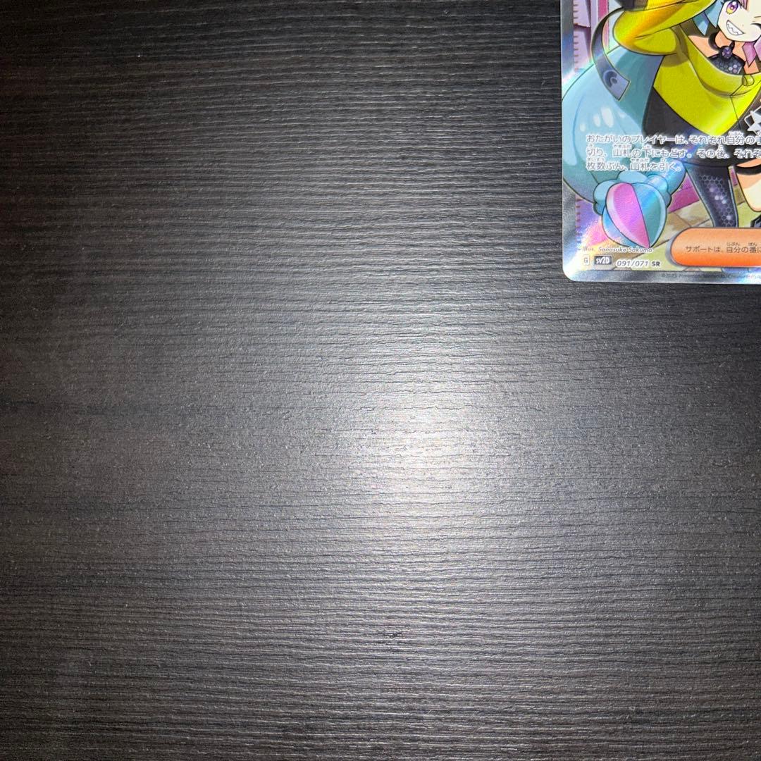 ナンジャモ sr 汎用 ゲリラ サポート ③