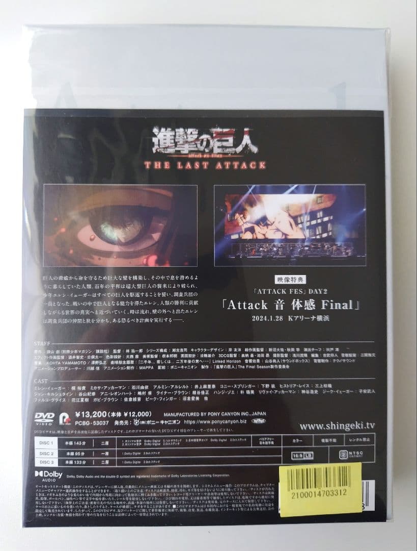 初回限定版 劇場版 進撃の巨人 完結編 THE LAST ATTACK DVD - メルカリ