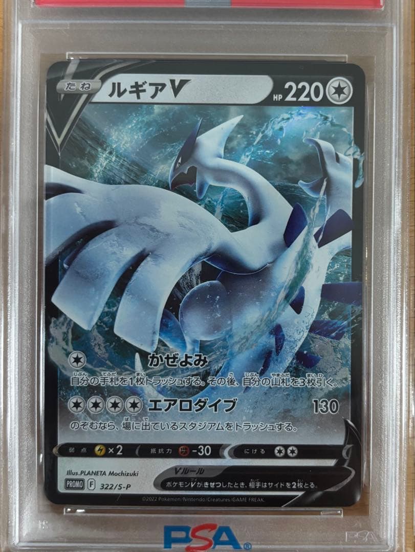 ポケモンカード ルギアv PSA10新品 - メルカリ