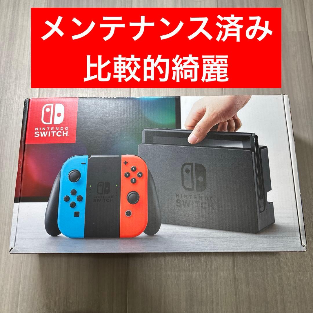 Nintendo Switch ニンテンドースイッチ