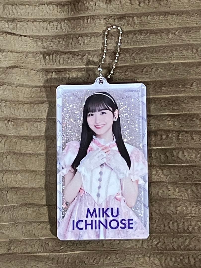 乃木坂46 一ノ瀬美空 2025年福袋 個別ランダムジェル入りキーホルダー