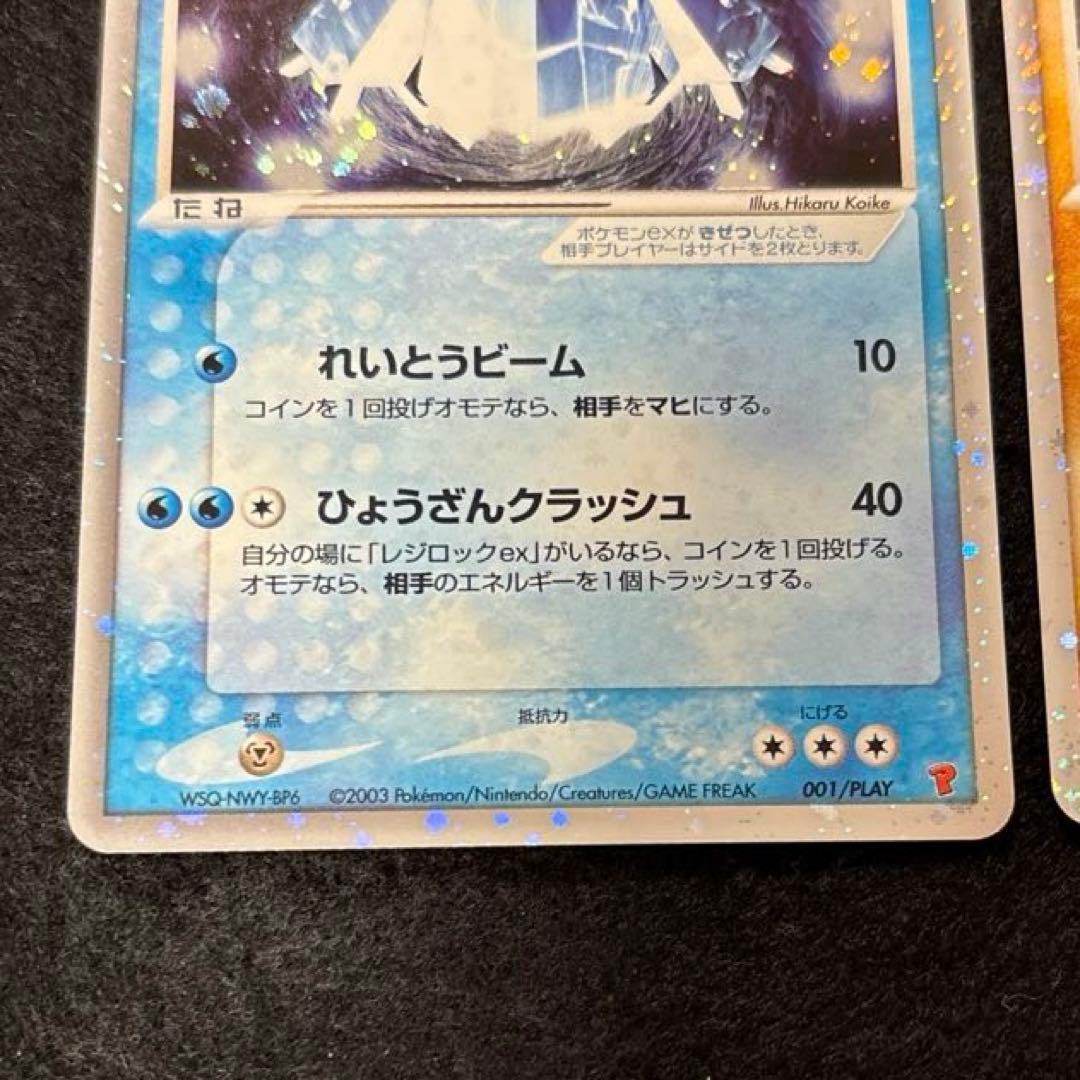 ぬ*ま様 #ゆんの気まぐれオークション （竹） ex PROMO PLAY レジ