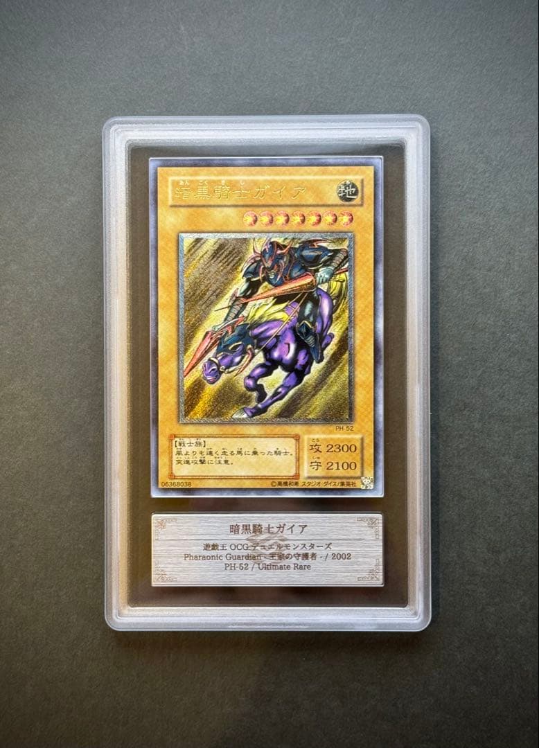 ARS10+】暗黒騎士ガイア アルティメットレア / レリーフ 遊戯王 - メルカリ
