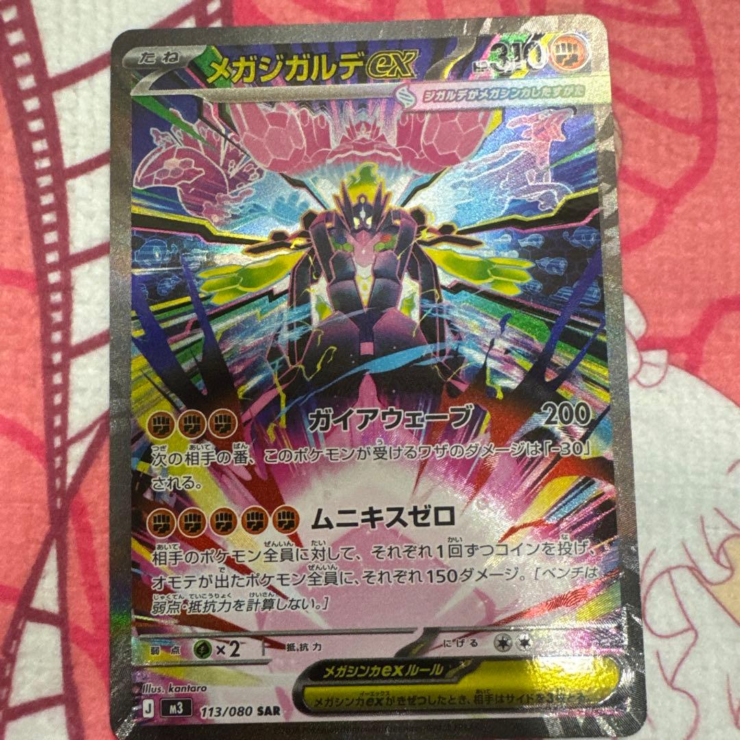 メガシンカルデデEX 310 HP 2枚セット