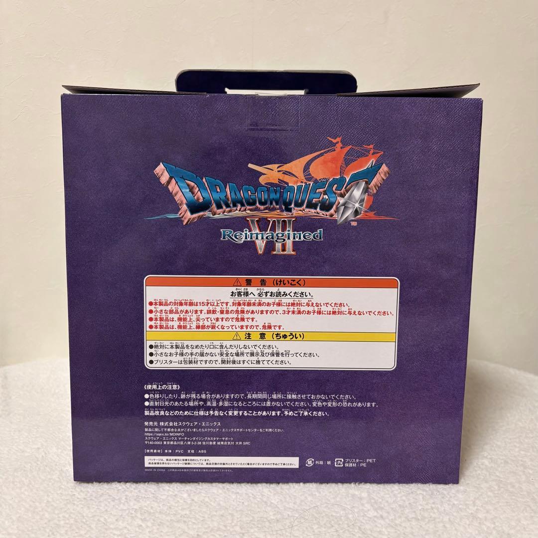 さいごの一枚で賞】ドラゴンクエストふくびき所SP〜石版と魔王編