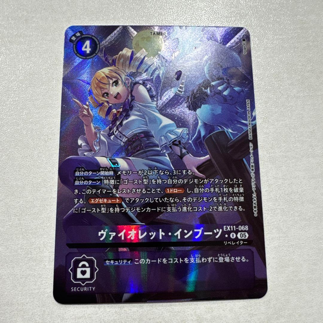 ヴァイオレット・インブーツ パラレル - メルカリ