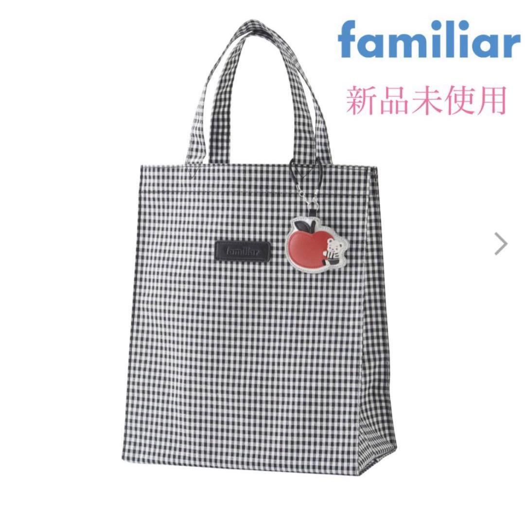 familiar 縦型トートバッグ モノトーン 白黒 縦型トート