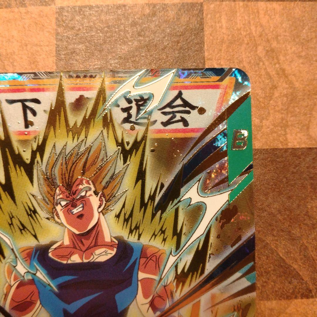 ドラゴンボールスーパーダイバーズ 魔人ベジータ GDR 引き出された戦闘