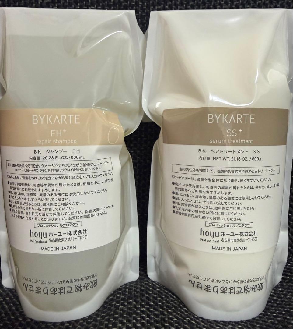 バイカルテ シャンプーFH トリートメントSS 600mlセット