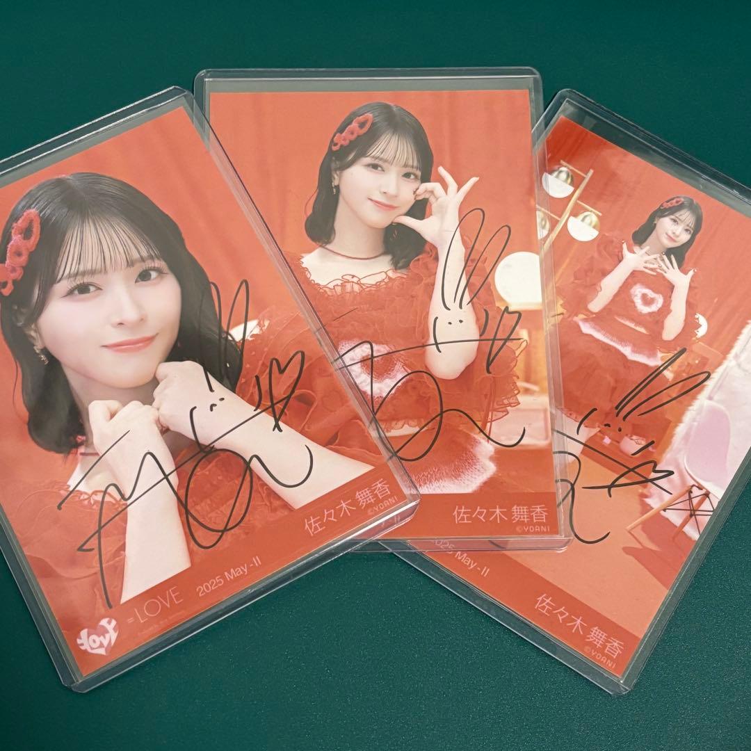 LOVE イコラブ 佐々木舞香 とくべチュ、して 生写真 コンプ 直筆