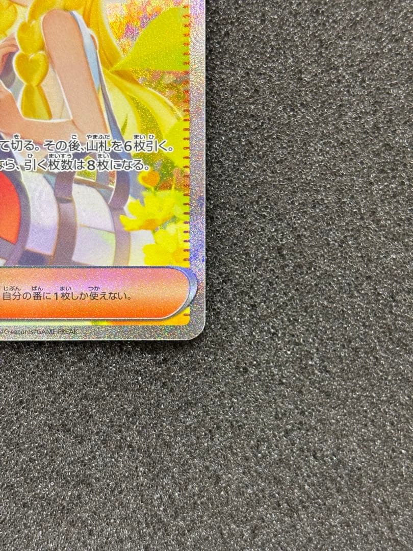 極美品】 ポケモンカード リーリエの決心 SAR メガブレイブ - メルカリ
