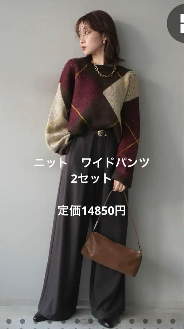 lumier ニットプルオーバー　ベルトループデザインワイドパンツ　セット