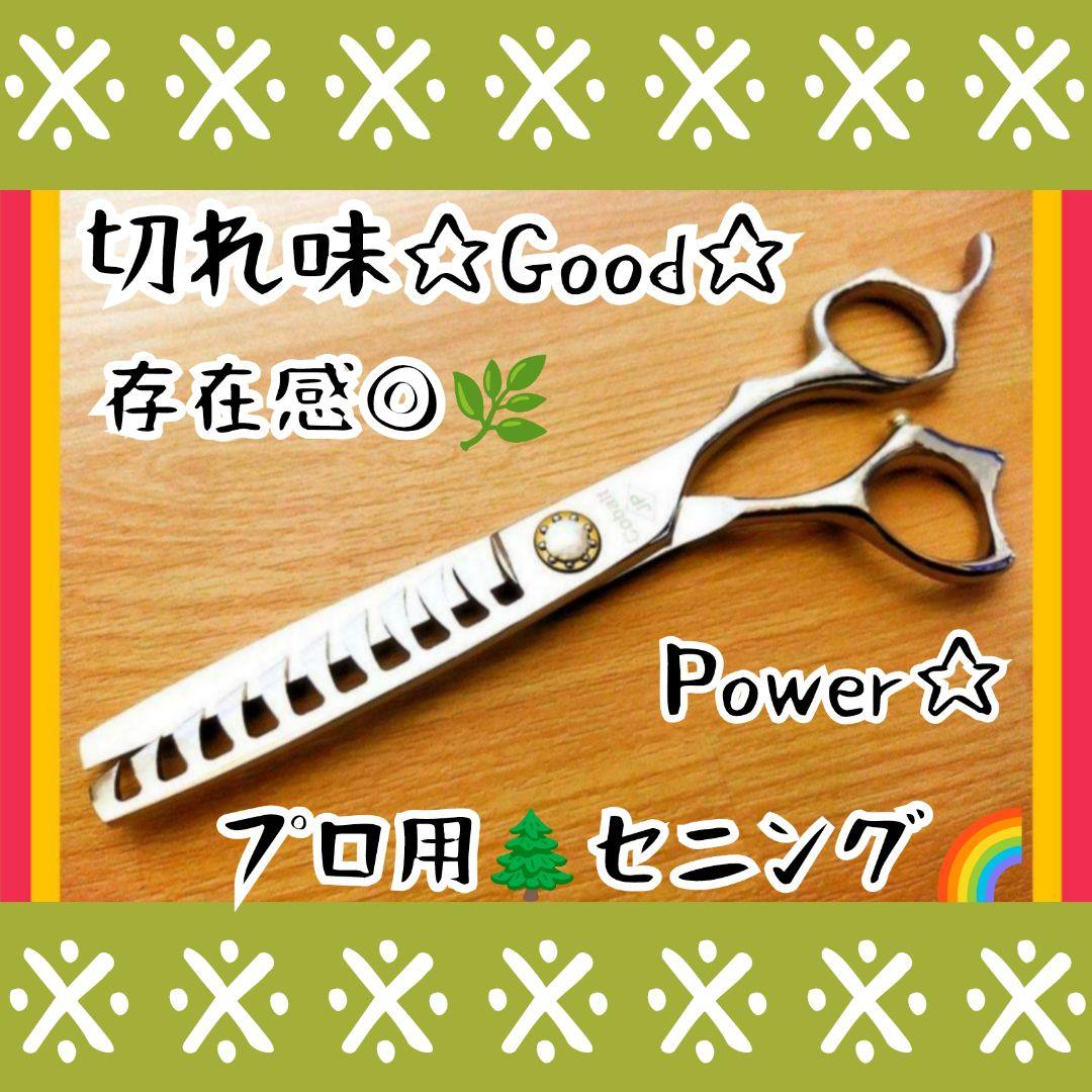 ブレンダーセニングシザーブレンディングシザー理美容師＋トリミングトリマーペット