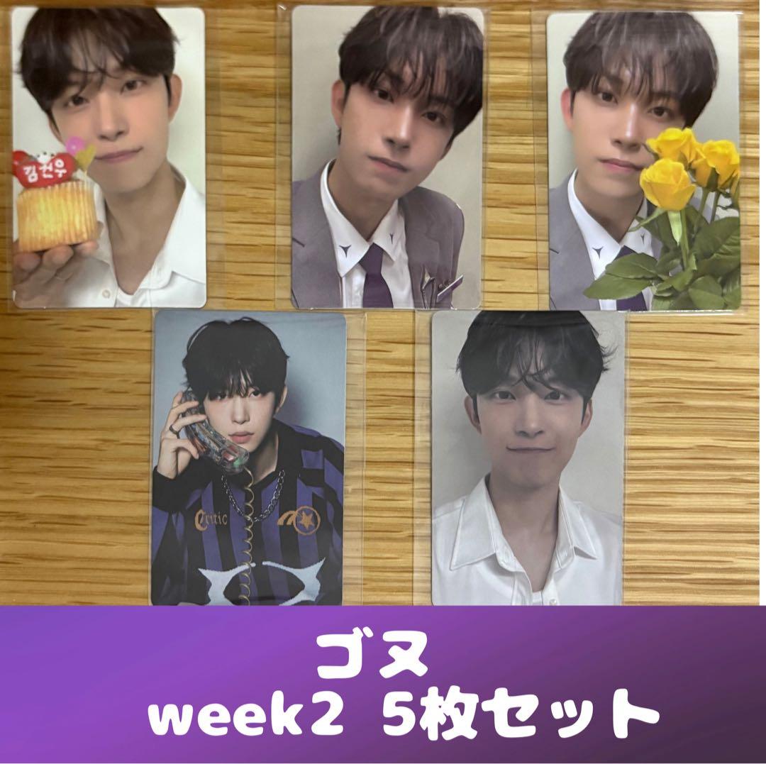 キムゴヌ トレカ 5枚 ボイプラ2 アーカイブ展 - メルカリ