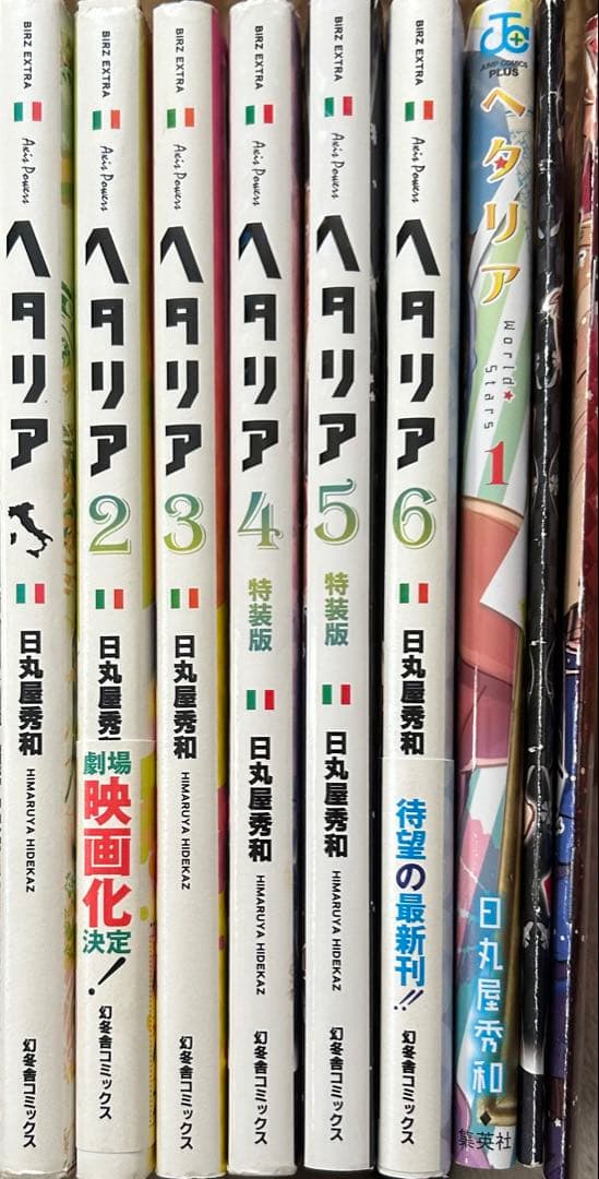 ヘタリア 漫画全巻セット まとめ売り - メルカリ