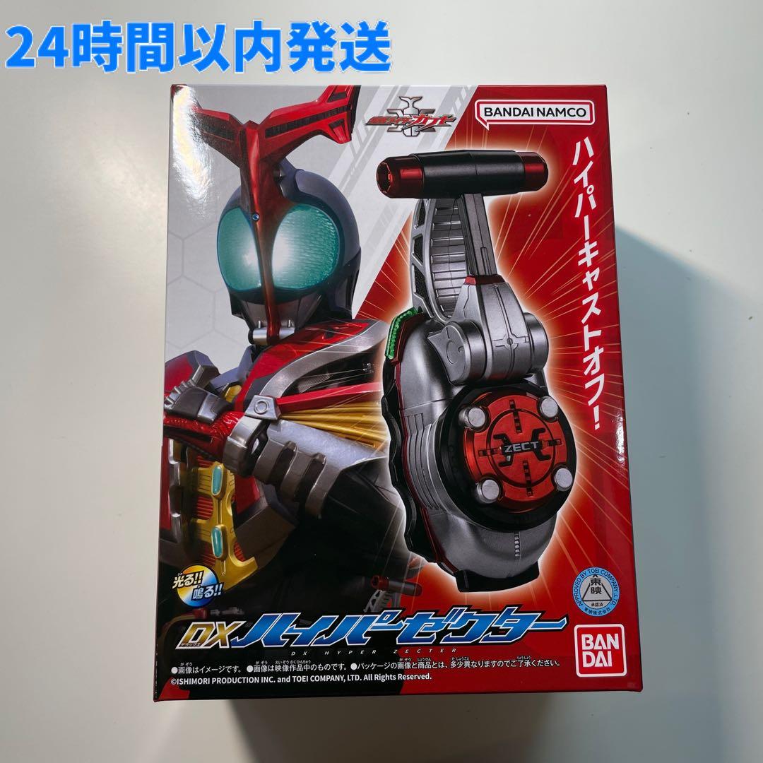 海外限定 中国限定 BANDAI 仮面ライダーカブト DXハイパーゼクター