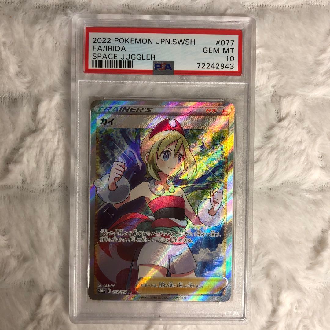 PSA10 カイ SR 077/067 PSA10 カイ SR S10P 077/067 - メルカリ