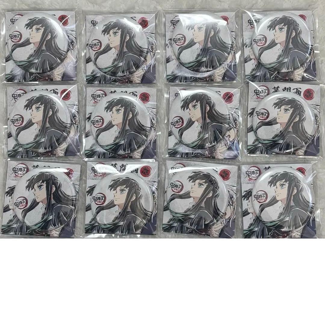 鬼滅の刃 全集中展 無一郎 缶バッジ まとめ売り