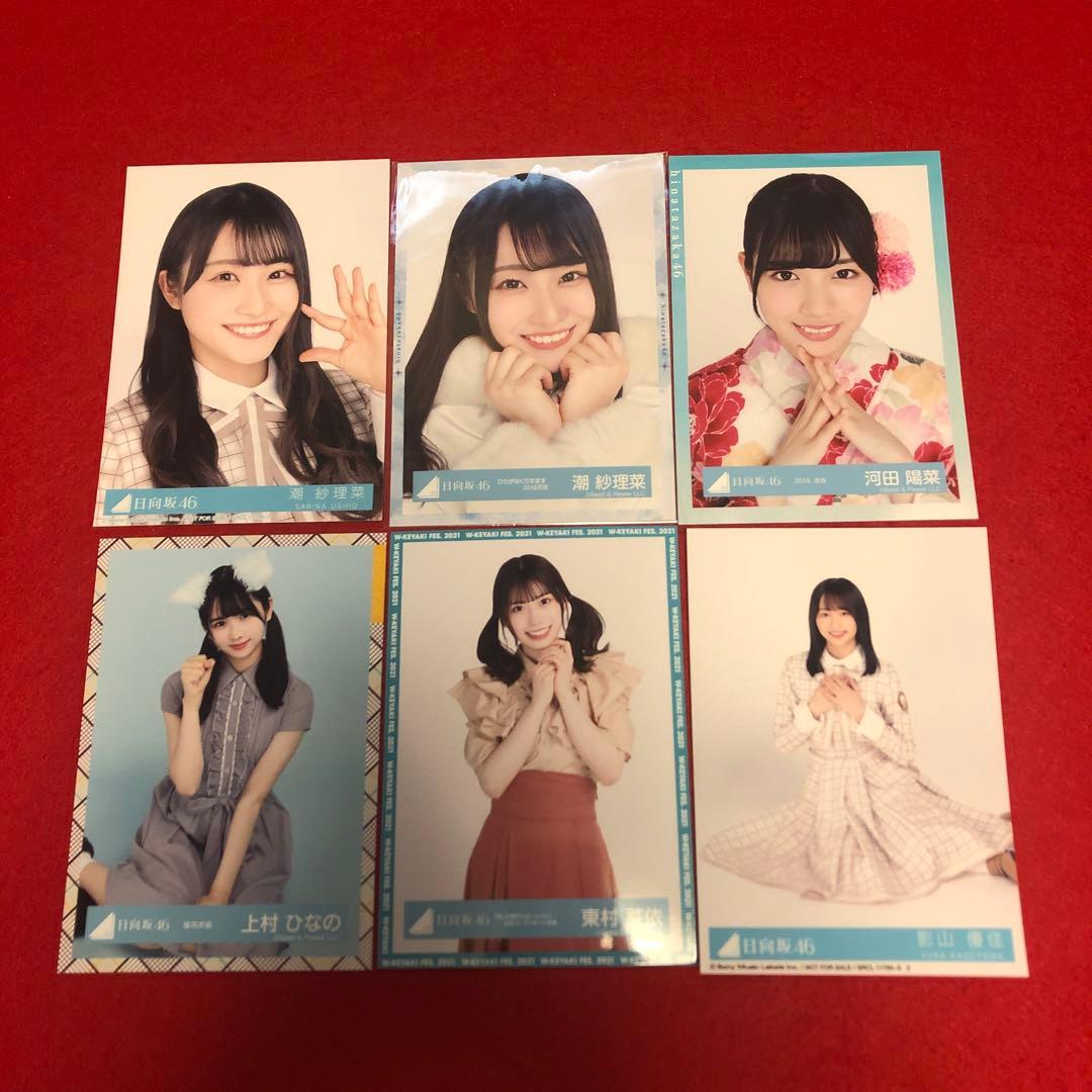 日向坂46 生写真 まとめ売り - メルカリ