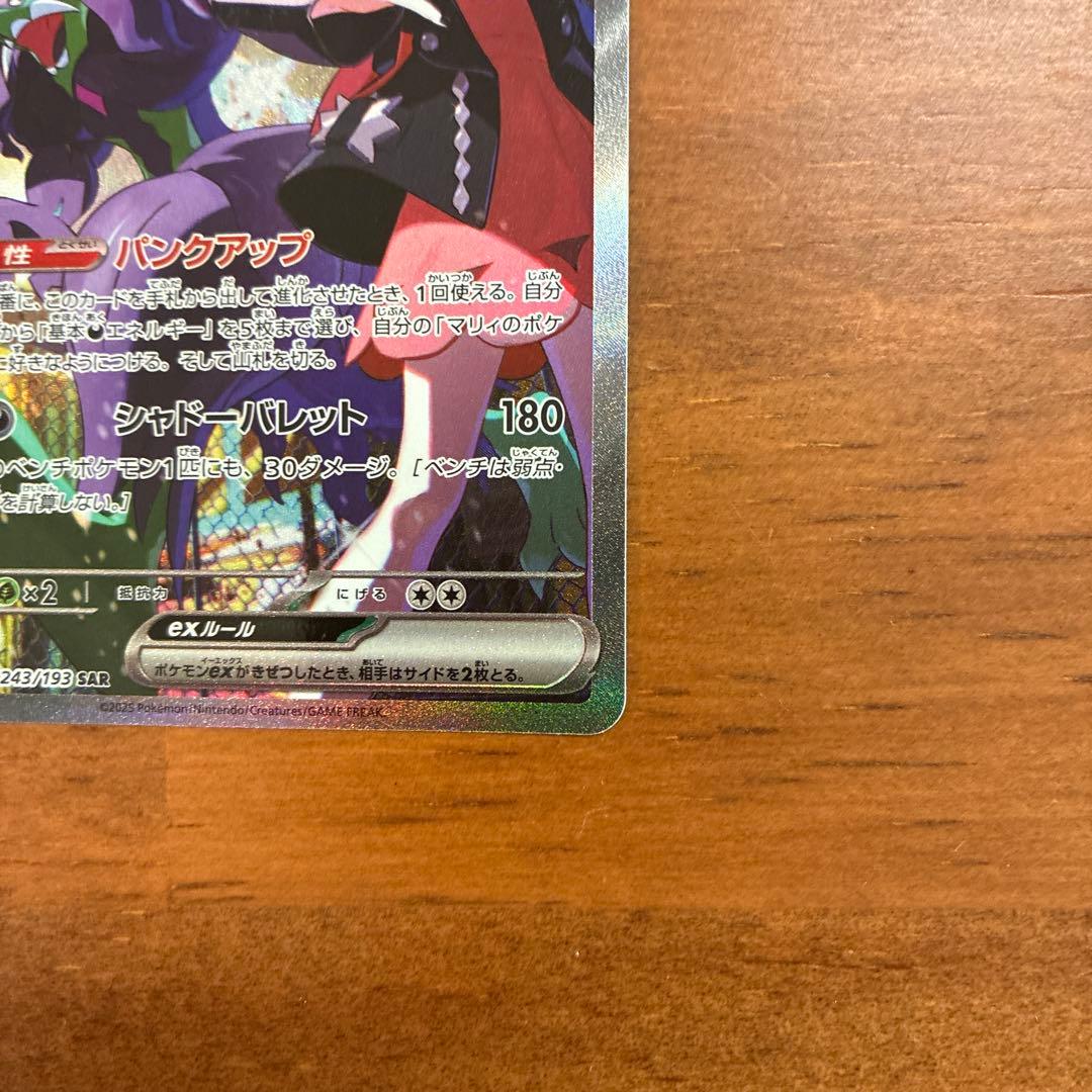 マリィのオーロンゲex SAR MEGAドリームex - メルカリ