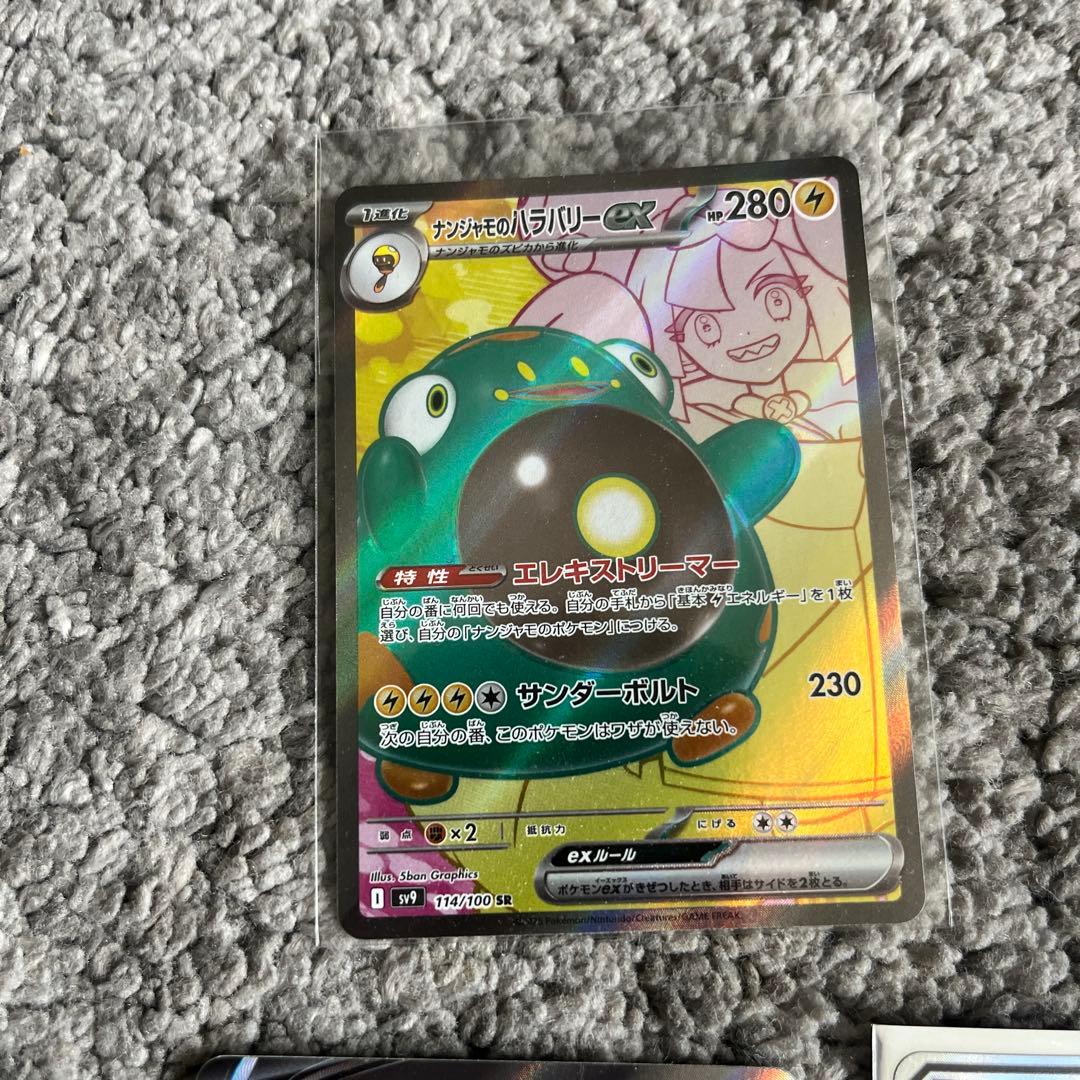 SR SAR SSR ポケカ ゲリラ オススメ 早い者勝ち まとめ売り 11枚