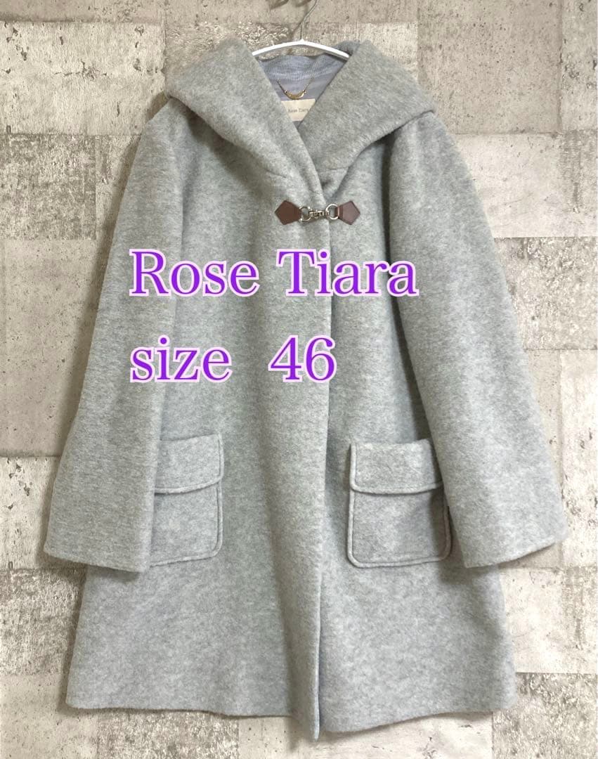 美品ROSE TIARA フーデットコート　ライトグレー　サイズ46 ダッフル