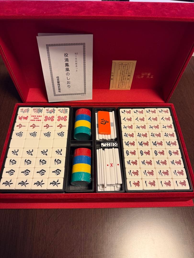 麻雀　任天堂　役満鳳凰