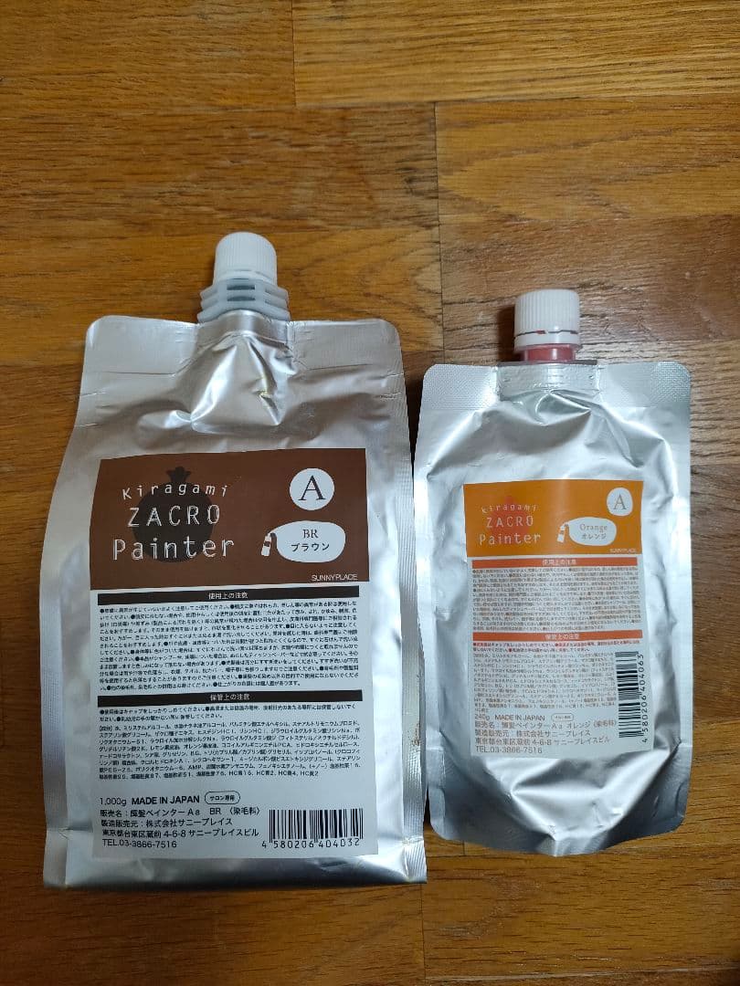 【最終価格】セット販売！ザクロペインター　白髪染め