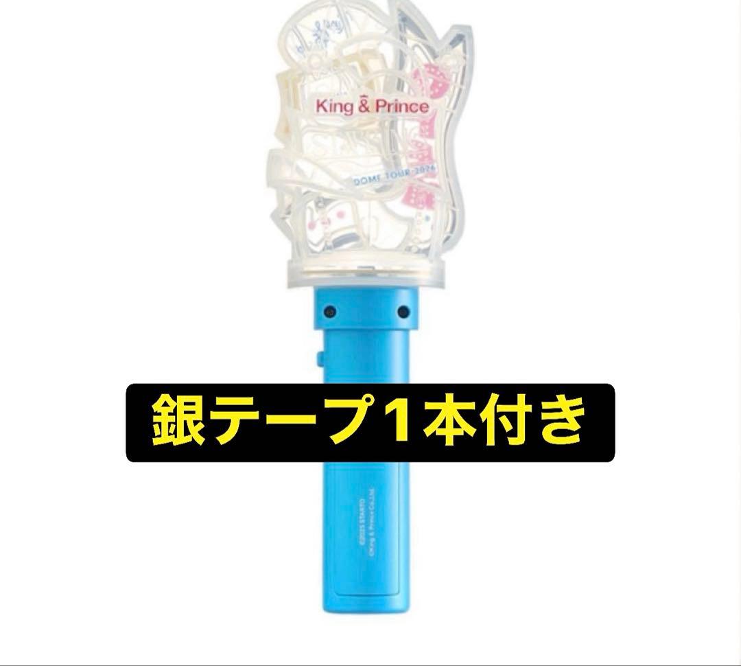 キンプリ King & Prince STARRING ペンライト 銀テ付き - メルカリ