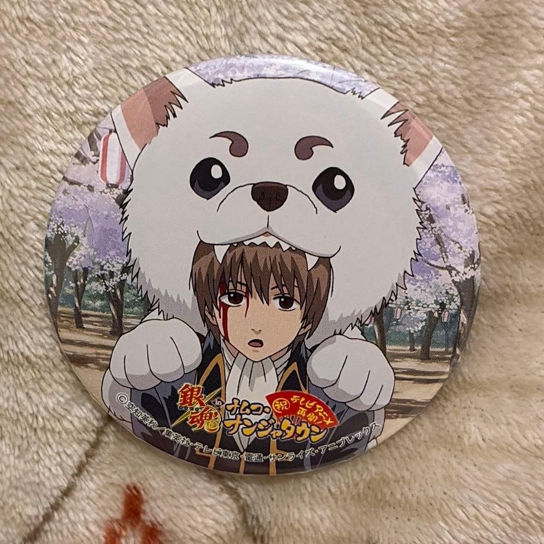 銀魂 沖田総悟 定春 ナンジャタウン 缶バッジ