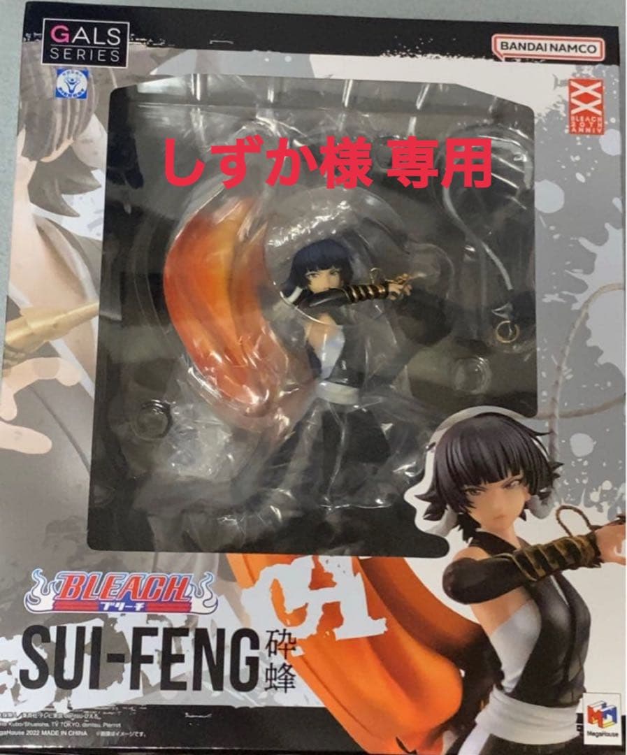 【しずか】GALSシリーズ BLEACH 砕蜂