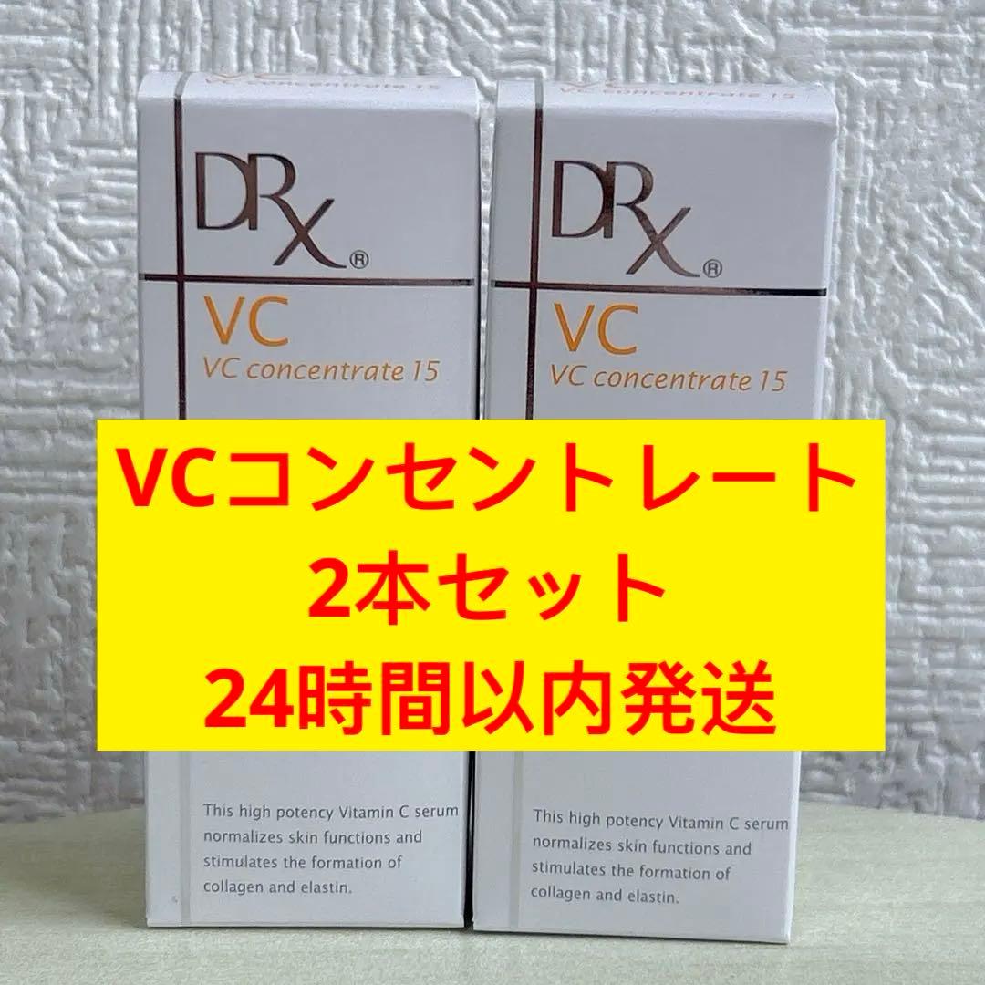 DRX VCコンセントレート 15b 12mL ｘ2個セット　美容液　ロート製薬