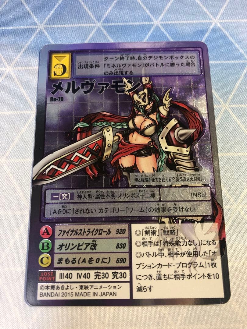旧デジモンカード メルヴァモン - メルカリ
