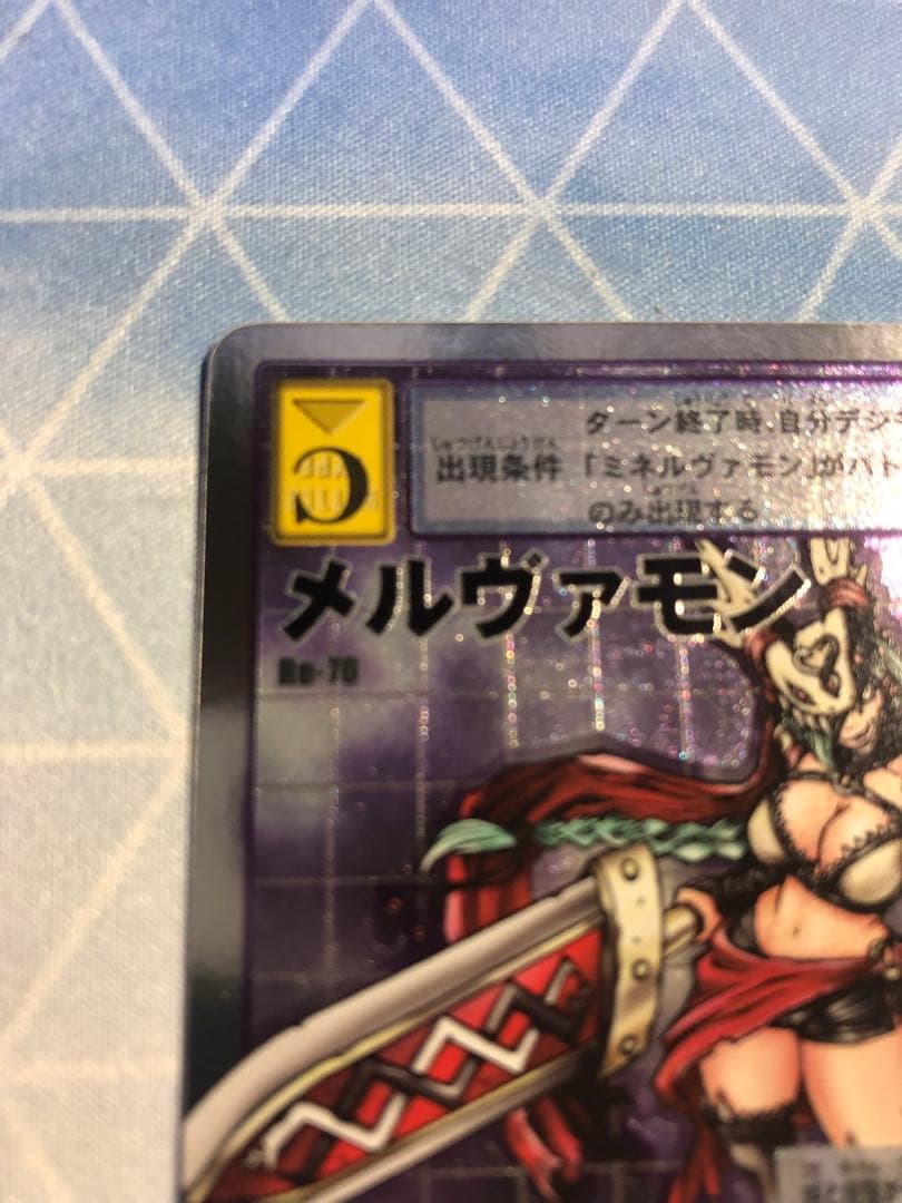 旧デジモンカード メルヴァモン - メルカリ