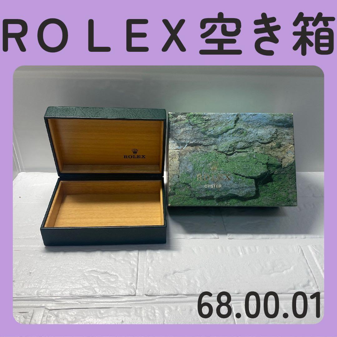 ロレックス ケース 空箱 ヴィンテージ 68.00.01化粧箱 - メルカリ