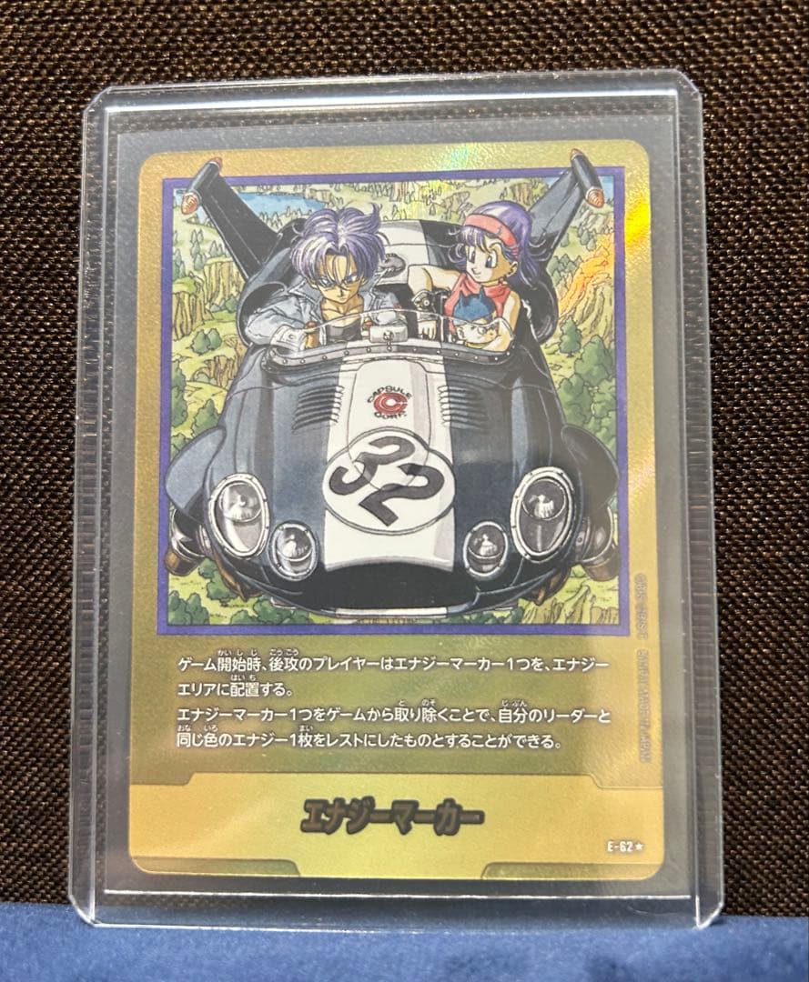 E-62 32巻　トランクス　ブルマ　金エナマ　エナジーマーカー