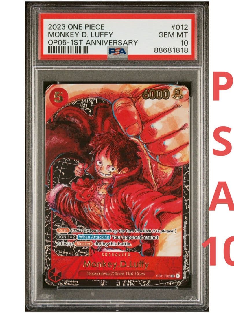 【希少★即購入可】ルフィ SR 新時代の主役 PSA10 英語版 2026年最新】ルフィ sr psa10の人気アイテム - メルカリ