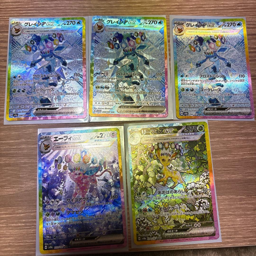 ポケモンカード　ブイズsarまとめ売り ブイズ sar 4枚まとめ売り ポケモンカードゲーム テラスタルフェス