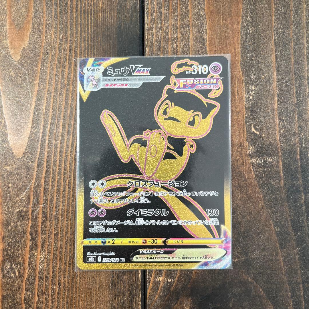 ミュウVMAX UR S8b VMAXクライマックス 280/184 - メルカリ