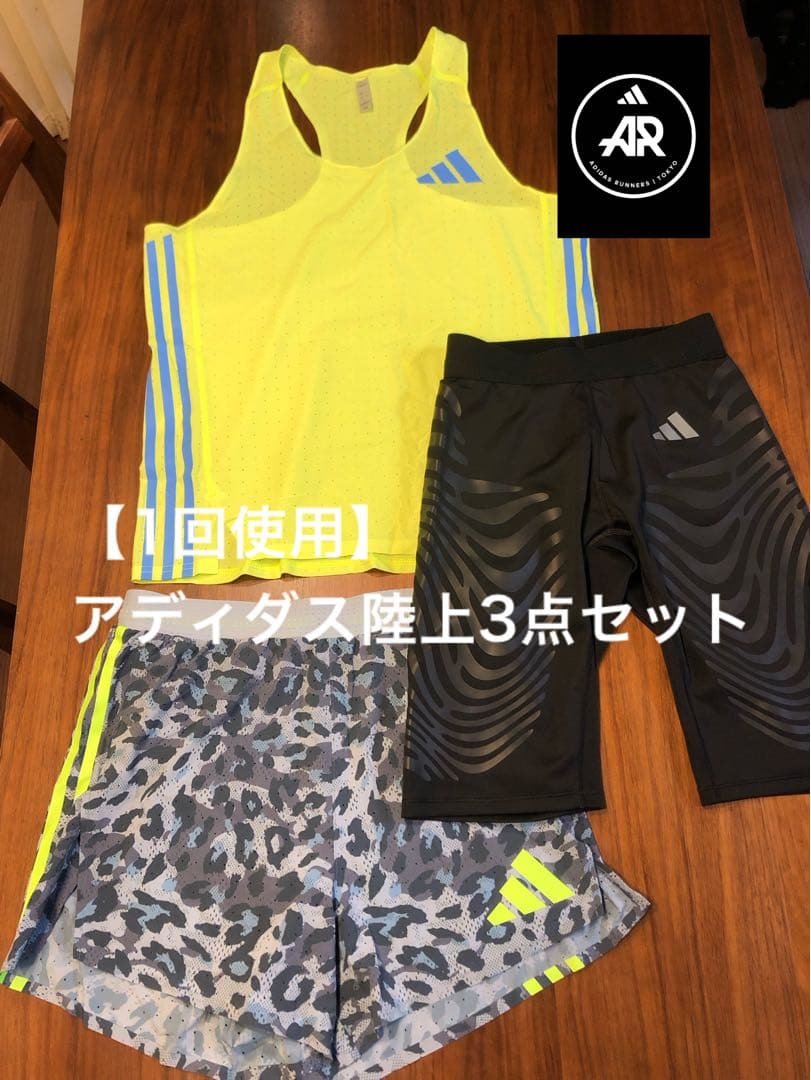 【1回使用】アディダス アディゼロ 陸上 シングレット スパッツ（M、Lサイズ）