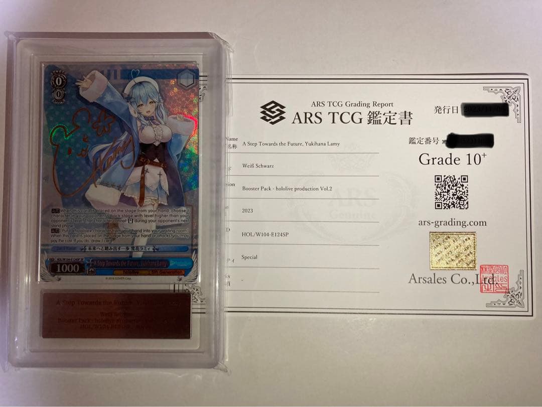 ヴァイス　未来へと踏み出す一歩　雪花ラミィ　SP　ホロライブ　英語　ARS10+ ヴァイス 未来へと踏み出す一歩 雪花ラミィ SP ホロライブ 英語 ARS10+