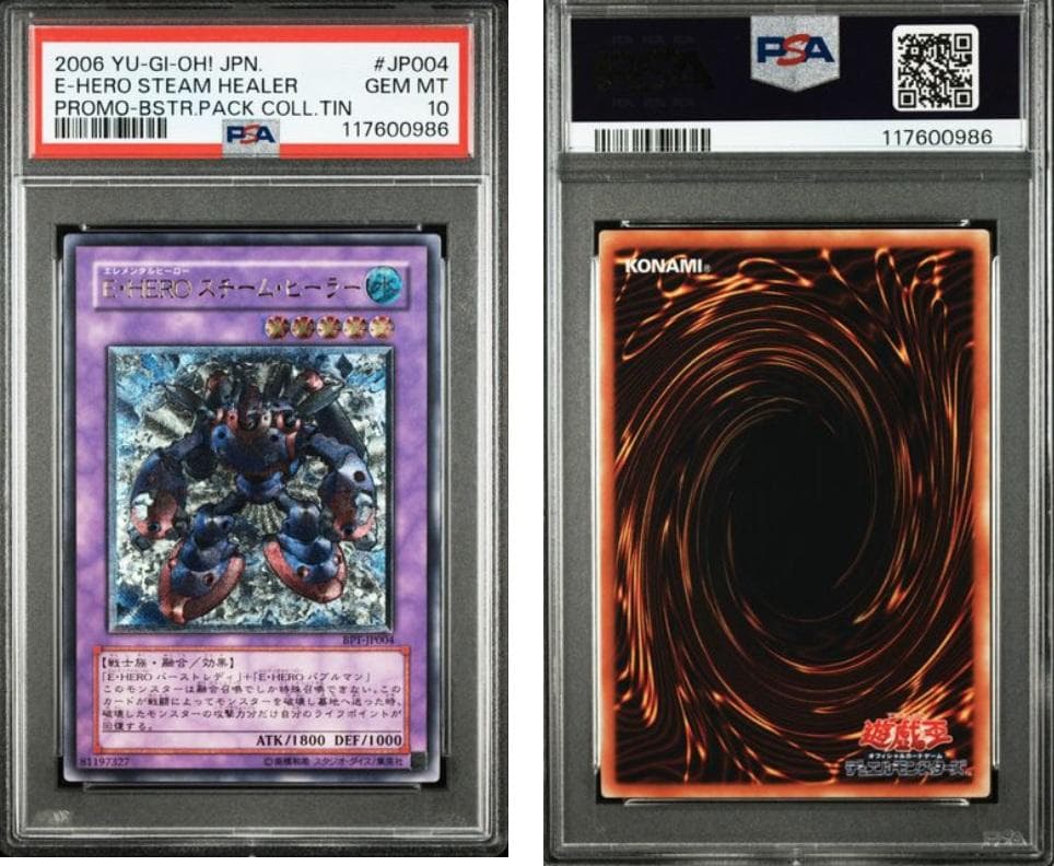 【PSA10】遊戯王　レリーフ　E・HEROスチーム・ヒーラー カードショップグラン / ［状態B］E・HEROスチーム・ヒーラー