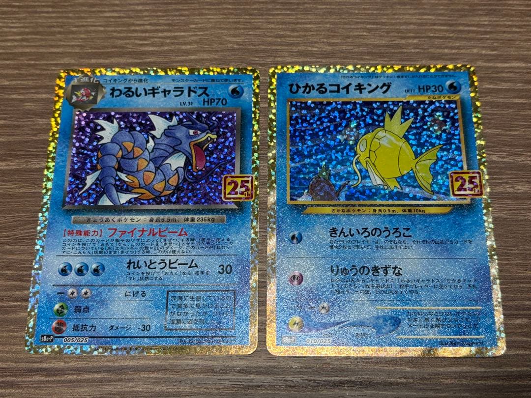 ポケモンカード 25thプロモ 2枚セット 1パック】ポケモンカードゲーム プロモカードパック 25th ANNIVERSARY